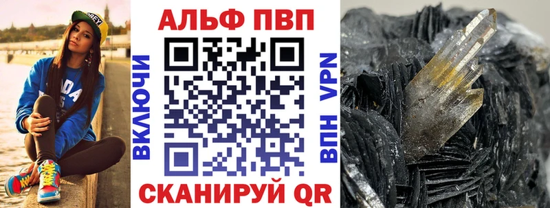 Альфа ПВП VHQ Юрьев-Польский