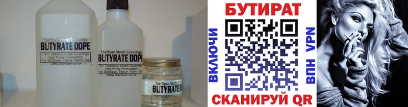 кракен ССЫЛКА  Юрьев-Польский  БУТИРАТ бутандиол 