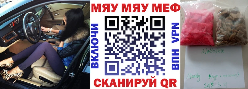 цены   Юрьев-Польский  МЕФ мяу мяу 
